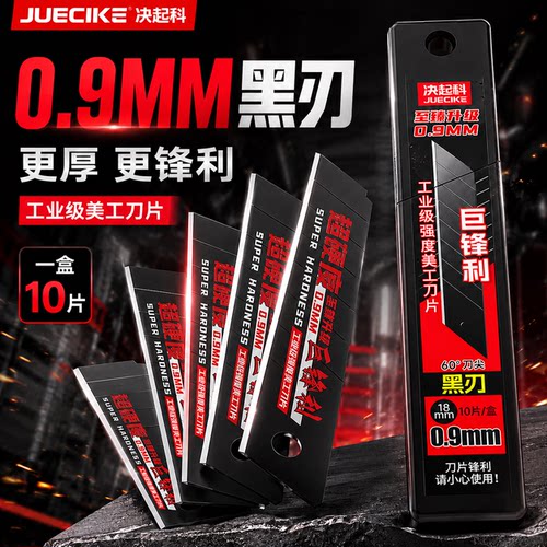 特厚美工刀黑刃大号壁纸刀裁纸刀片耐用小型墙纸快递开箱专用小刀