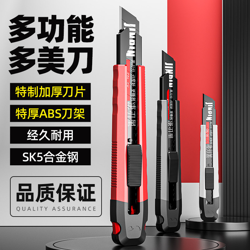 三色美工刀家用便携开箱刀大号加厚锋利裁纸刀手工学生办公多功能