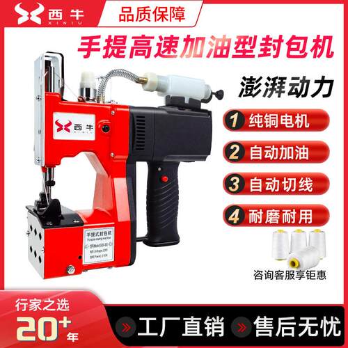 油泵款缝包机手提式小型封包v机GK9-930电动编织袋打包封口机