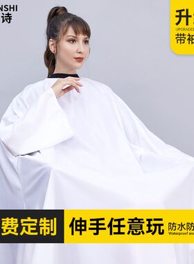 剪发围布有c袖子美发店发型师剪头发理髲围裙高档网红潮款定制log