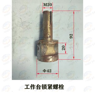 北京X62W XA6k132 X63W X6140卧式铣床槽宽20工作台锁紧螺栓M20