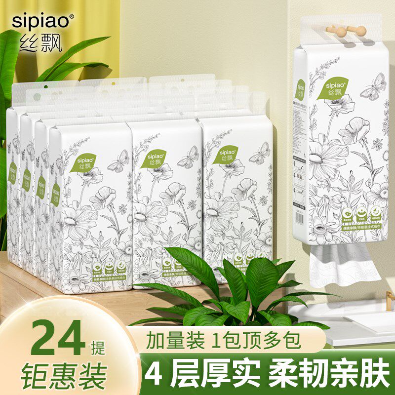 丝飘素描悬挂抽纸面纸擦手C家用实惠装卫生纸宿舍囤货装