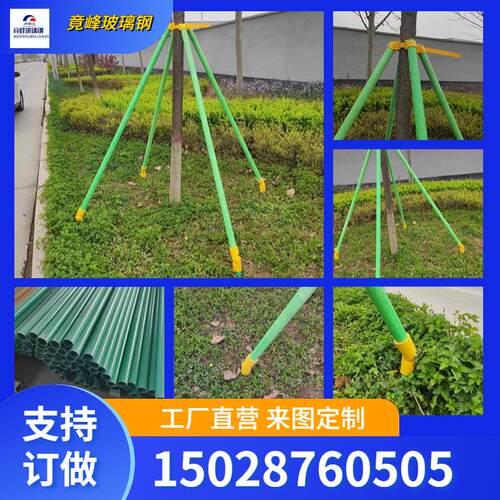 玻璃钢树木支架支撑杆圆管套杯轧带园F林绿化树木支撑架玻璃钢型