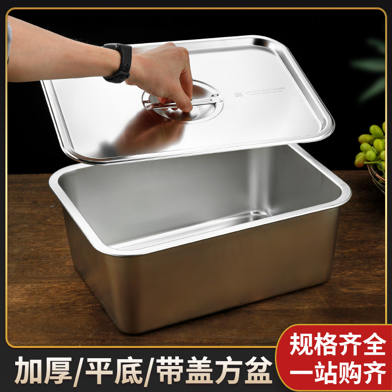 不锈钢盆长方形带盖子加深大号份数盆平底菜盆商Q用油炸盆特厚方