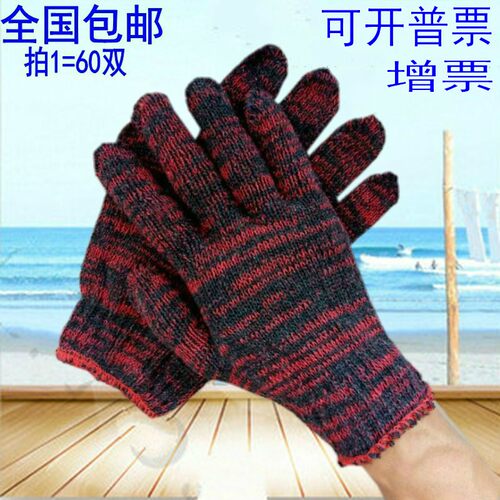 劳保手套耐磨加厚m线手套棉纱手套防护防滑劳动干活修理手套