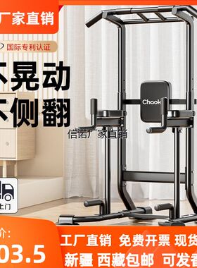新疆西藏包邮单杠家用室内引体向上器双杠架单杆单扛墙.体落地吊