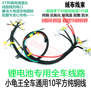小龟王车用大功率锂电池绒布线1y0平纯铜镀银线XT90硅胶线新品现
