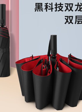 双层全自动雨伞男j折叠40骨加固加厚晴雨两用女大号黑胶防晒太阳