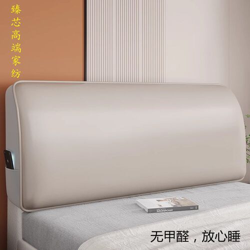 2024新款科技布床头套罩万能加厚软包床头靠背免洗W皮木床头保护