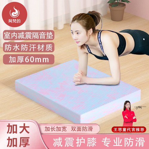 平衡垫软踏健身核心训练平板支撑加D厚静音防滑瑜伽健腹轮专用跪