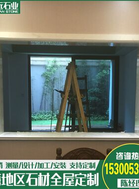 窗台石 大理石台面 窗台 过门石 C背景墙 窗套 门套 定做飘窗石材