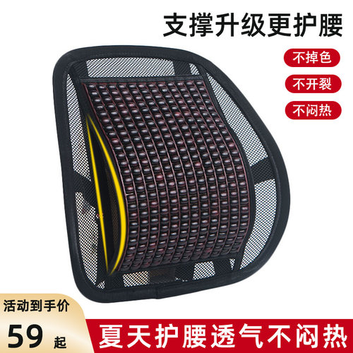 腰靠夏季木珠透气护腰靠垫坐垫一B体办公室座椅靠背腰托汽车腰靠