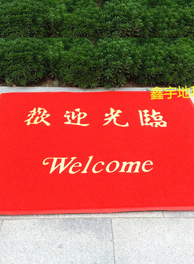 加厚绿色欢迎光h临门垫满铺塑料蹭土地毯防滑脚垫酒店进门口迎宾