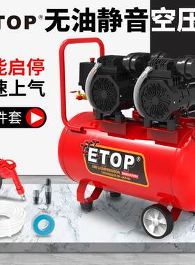 无油静音空压机220oV110V小型气泵工业级空气压缩机可携式空压机