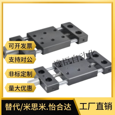 HHB0b1 HHB21-20-25-40-40A-60-60A-60B同怡合达 简易调整组件滑