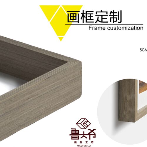 科技黑胡桃F  实木/原木相框画框定制装裱/影楼S相框 装饰画画框
