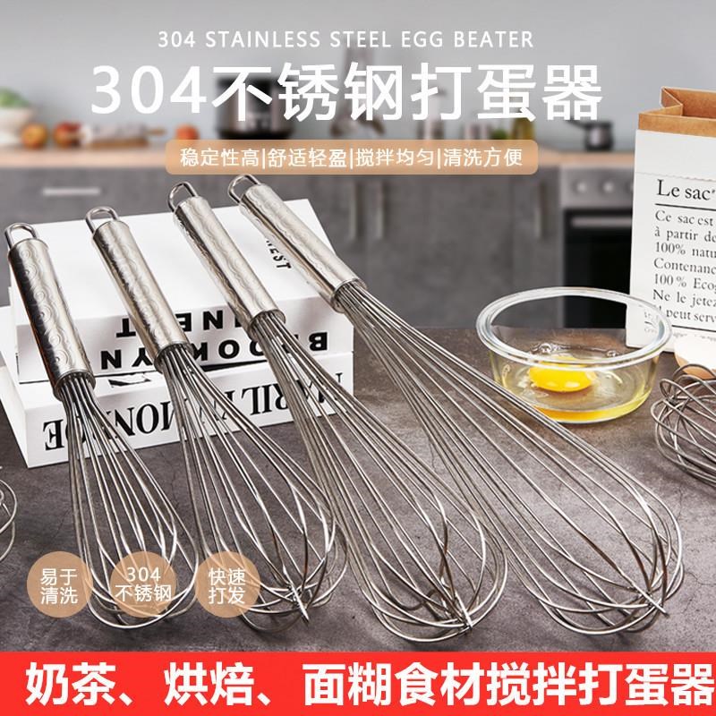 打蛋器手动商用手持搅蛋器u烘焙和面304不锈钢奶茶搅拌棒蛋抽加粗