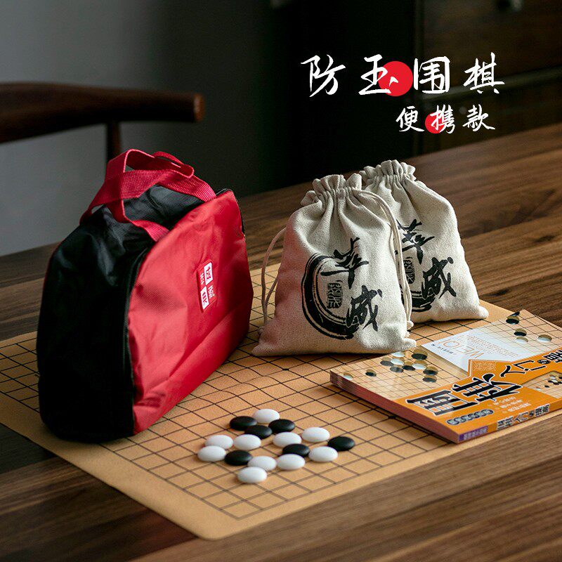 黑白五子a棋儿便携初学者围棋子少棋盘套装学生19路成人童围棋