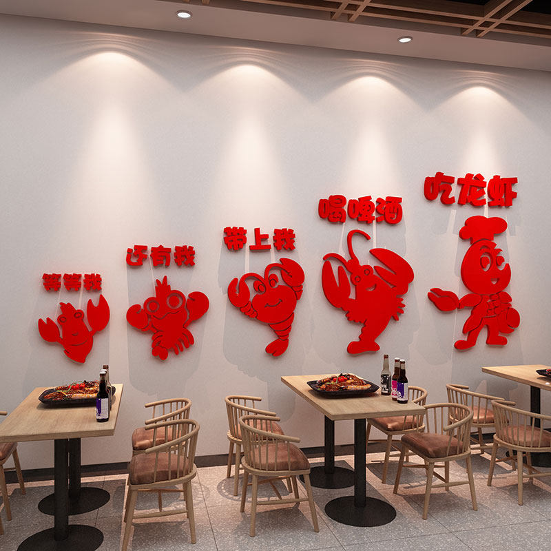 网红小龙虾店墙面装饰广告贴纸y画夜宵酒馆烧烤海报工业风背景布