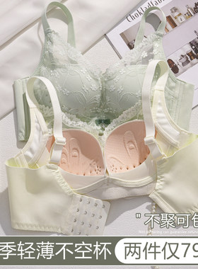 内衣女夏季薄款小胸聚拢上托收副乳D防下垂女士透气蕾丝调整型文