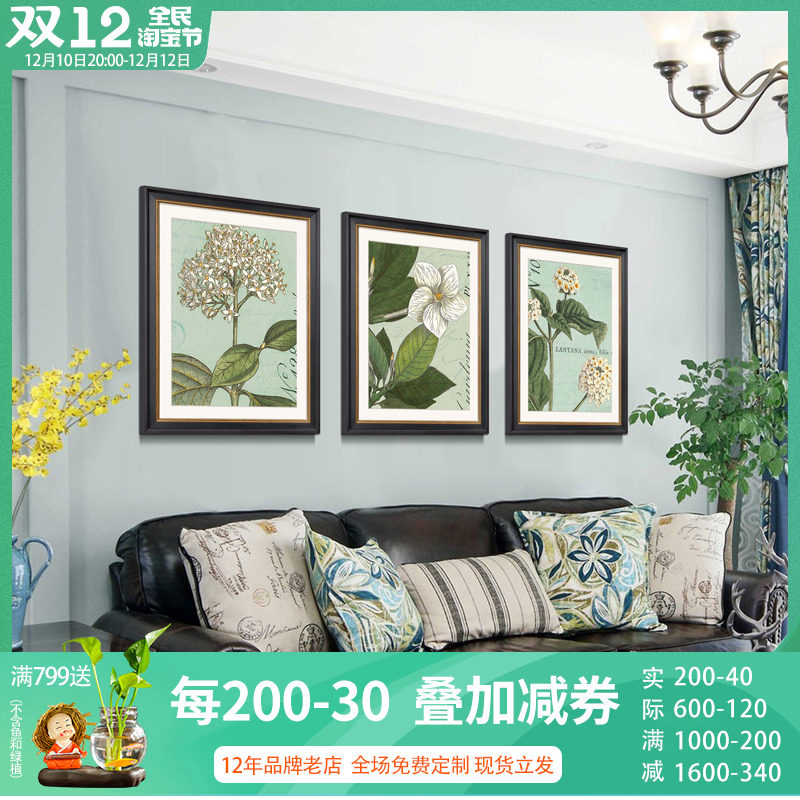 客厅装饰画现代简约乡村美式挂画卧室餐厅植物花卉沙Y发背景墙壁