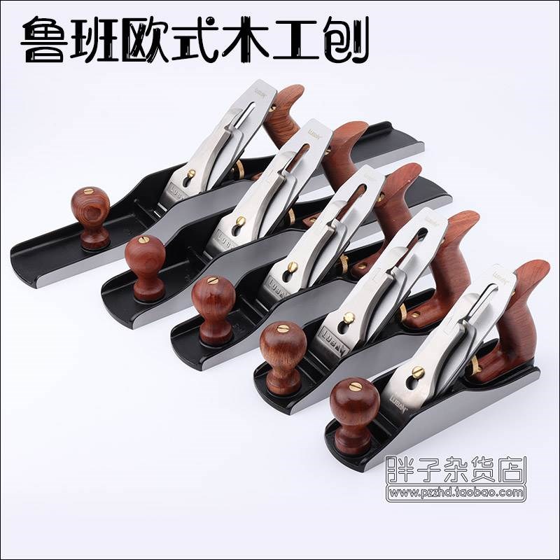 。LUBAN鲁i班欧式木工刨金属刨木工刨手推刨手工刨木工铸铁刨子
