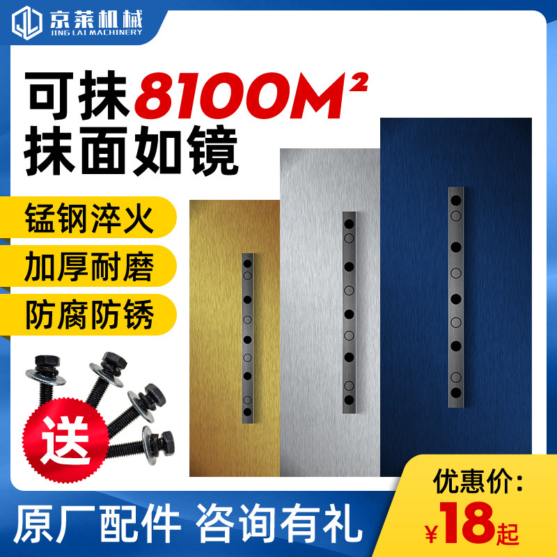抹光机叶片c刀片汽油60-100型磨光机电抹子抹片加厚锰钢抹光机配