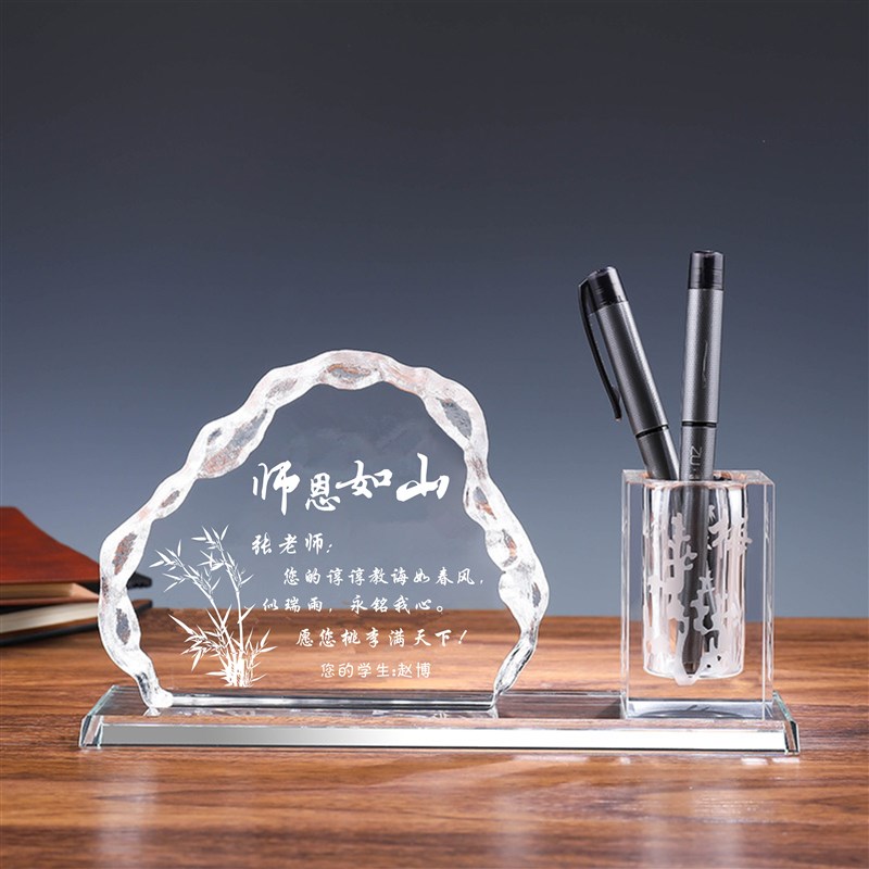 水晶笔筒同学聚会纪念品毕业送老师礼物I公司周年刻字礼品桌面摆