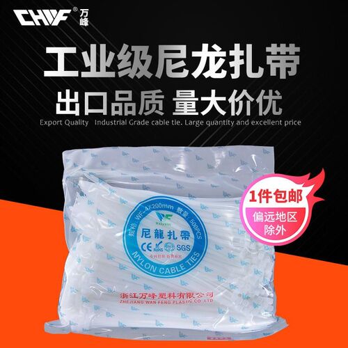 扎线带尼龙扎带捆绑带塑料扎B带捆扎带束线带绑扎带大中小号