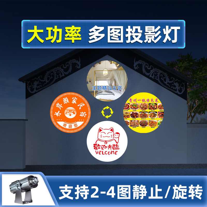 200/300瓦大功率多图广告logo投影灯门头招牌图W案文字射灯定制