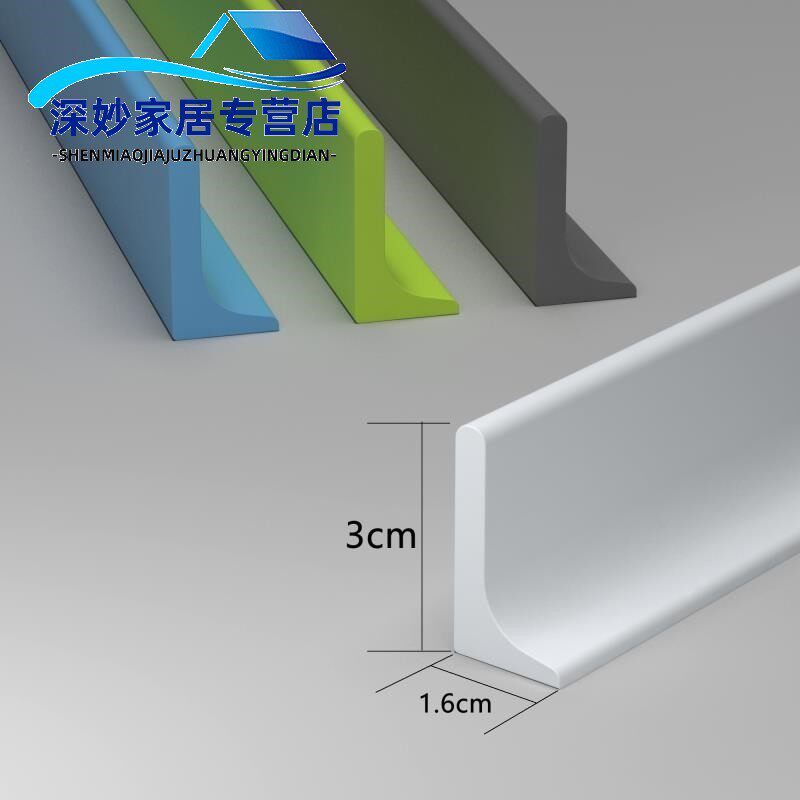 洗手盆台面挡水条厨房台面防水贴C墙边隔水条浴室卫生间防水条挡
