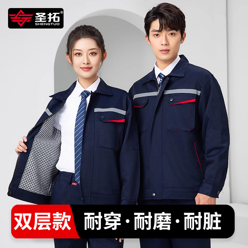 秋冬双层带里子里衬工作服套装男C工人工厂车间厂服加厚耐磨劳保
