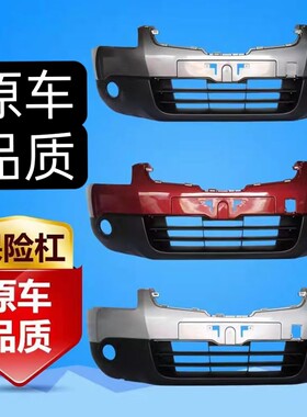 适用尼桑逍d客前后保险杠10 11 12 13 14 15 16年款逍客前后杠
