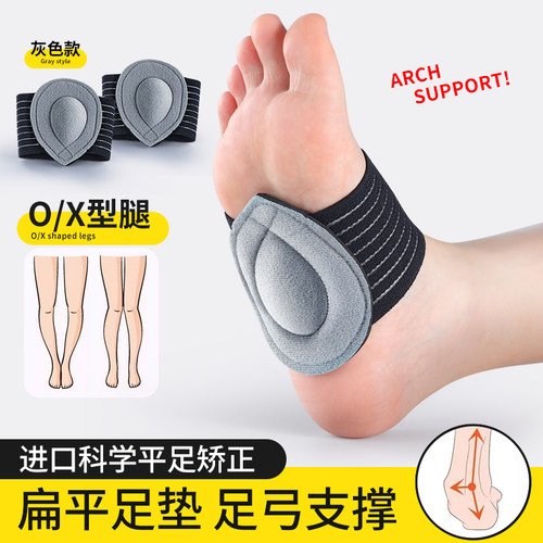 扁平足矫正脚垫足痛矫正器足弓支撑训练器足外翻平板脚Z副舟骨鞋