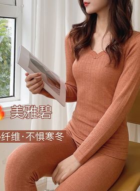 美雅碧发热保暖加绒加厚毛圈打底衫内衣女士长袖秋U衣秋裤套装秋