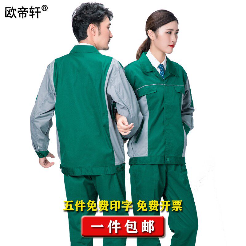 长袖园林绿化工作服套装男女保洁物业工装制服秋冬V园艺劳保服定