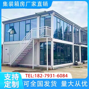 集装箱移动房玻璃幕墙移t动房屋定制办公室组装活动房工地住人
