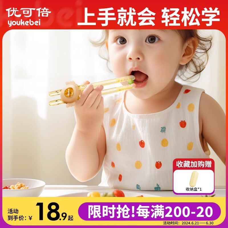 儿童筷子辅助学习2 3 6岁宝宝专用筷子训L练筷宝宝幼儿练习筷辅助