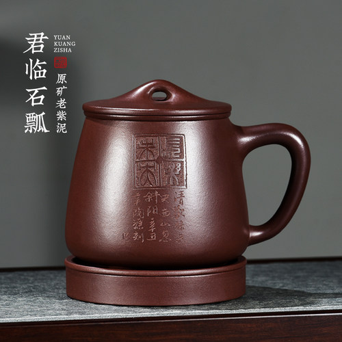 宜兴紫砂杯男士纯全手工原矿紫砂茶F杯高档大容量办公家用泡茶杯