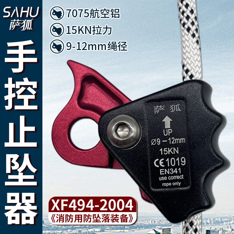 手控抓绳器安全绳自锁o器攀登保护器止坠器防坠落绳子下降器爬绳