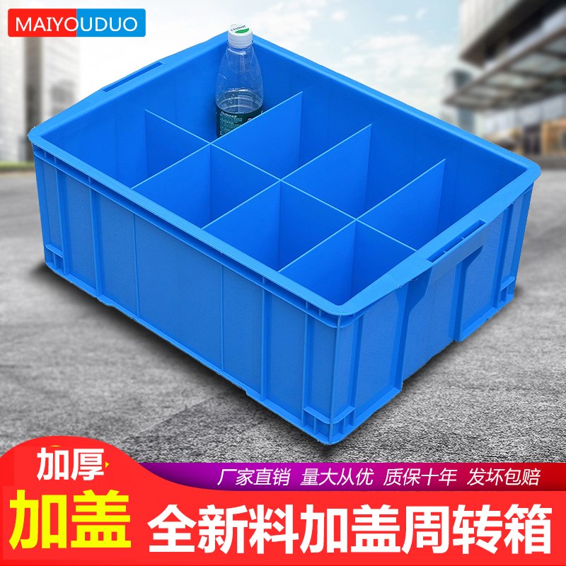 带盖零件盒周转箱物料螺丝盒配件箱塑料盒五金工具W盒分类收纳箱