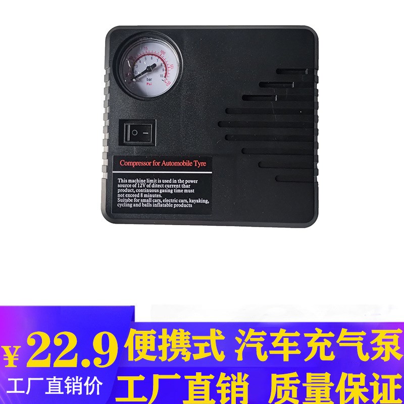 车载汽车12 24V应急启动电源电动充气泵摩托胎压便携式Y轮胎打气