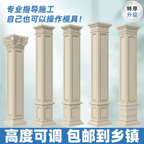 罗马柱子方柱模具2024新款仿古中式别墅大L门四方形柱建筑模板构