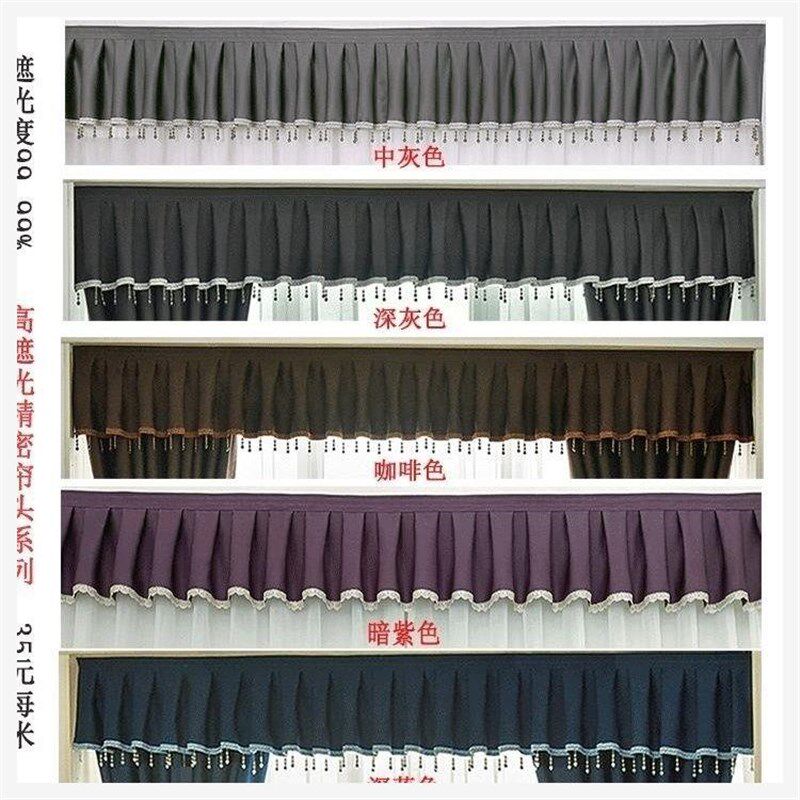 窗帘头帘定做遮h光帘头窗幔眉头自粘窗头家用客厅简约花边魔术贴
