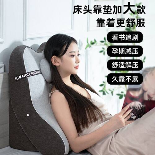 床头靠垫床上护腰k大靠背宿舍学生腰枕沙发靠枕卧室老人靠垫可拆