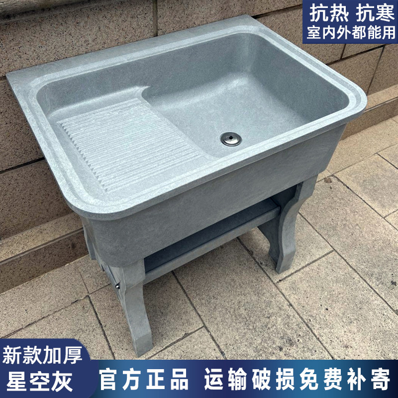 星空灰石b英石洗衣池阳台家用洗衣台带搓板卫生间脸盆一体成型水