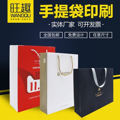 手提袋定制dlogo纸袋定做包装袋企业广告礼品袋服装购物袋订做印