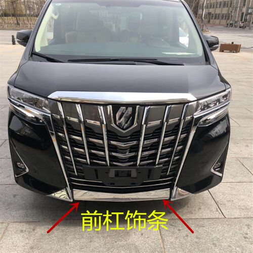 适用于18-23款l埃尔法前后杠中网车身装饰条雾灯罩油箱盖外饰改装