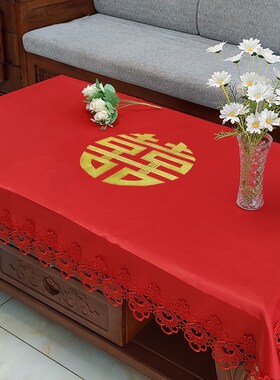 大红色喜庆绣花餐桌布长方形家用茶几G台布中式喜字桌布艺饭桌盖