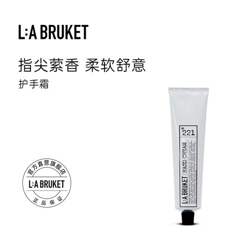 L:A BRUKET 护手霜70ml/30ml 滋润保湿留香